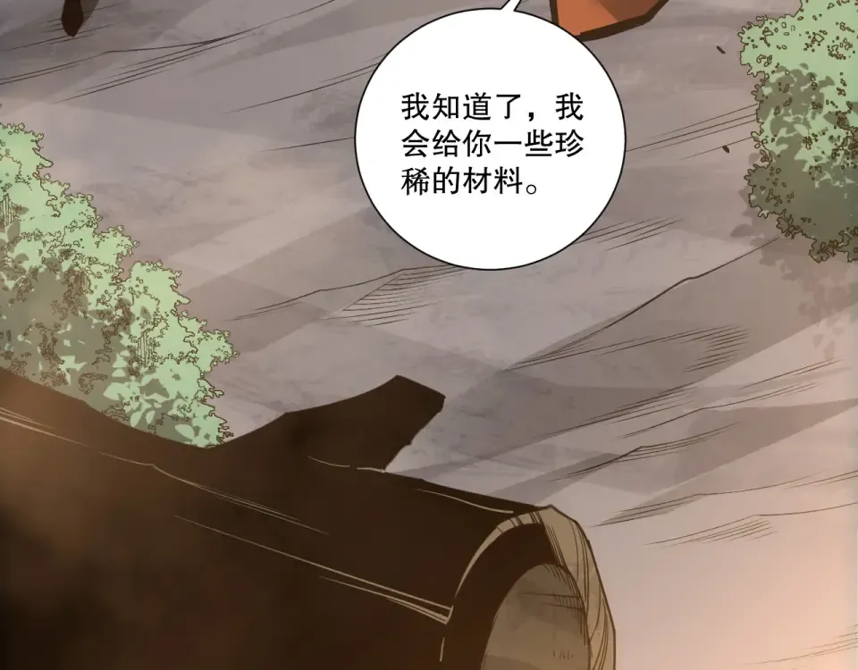 第235话 绝境求生 第123页