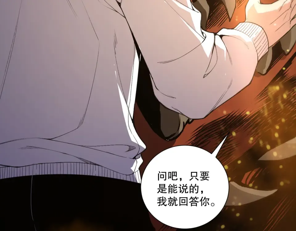 第235话 绝境求生 第126页