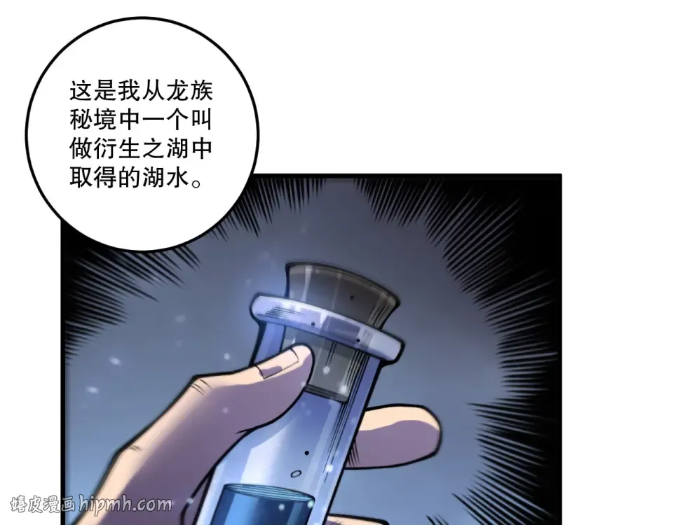 第235话 绝境求生 第128页