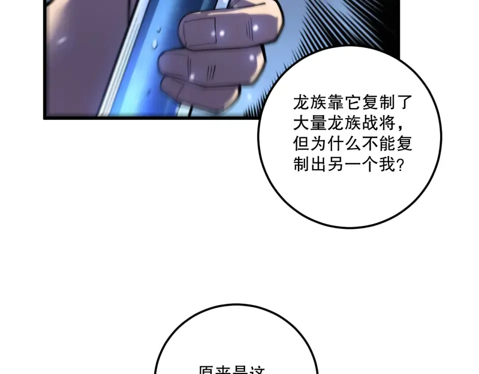 第235话 绝境求生 第129页