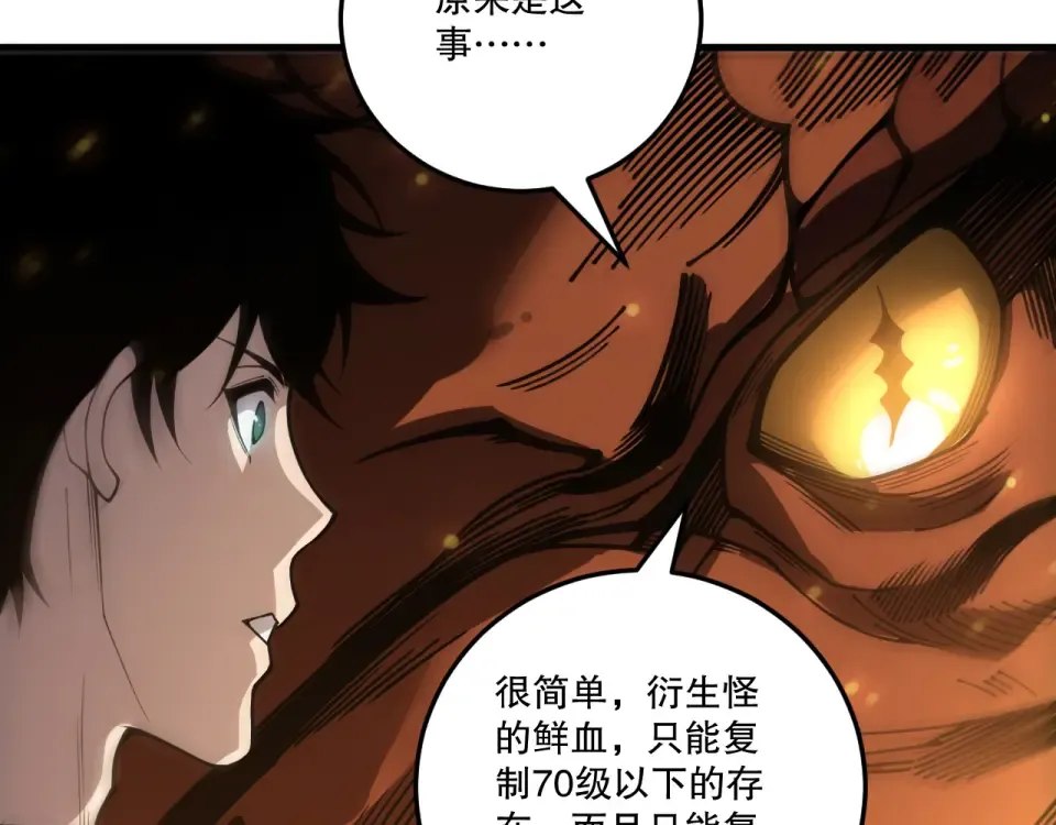 第235话 绝境求生 第130页