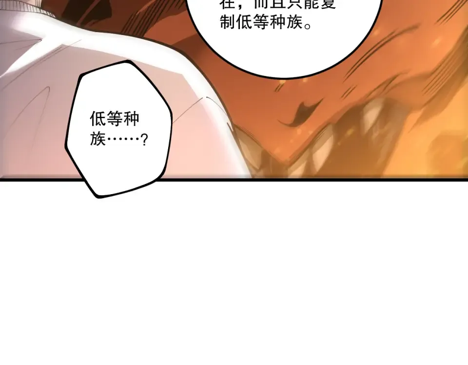 第235话 绝境求生 第131页