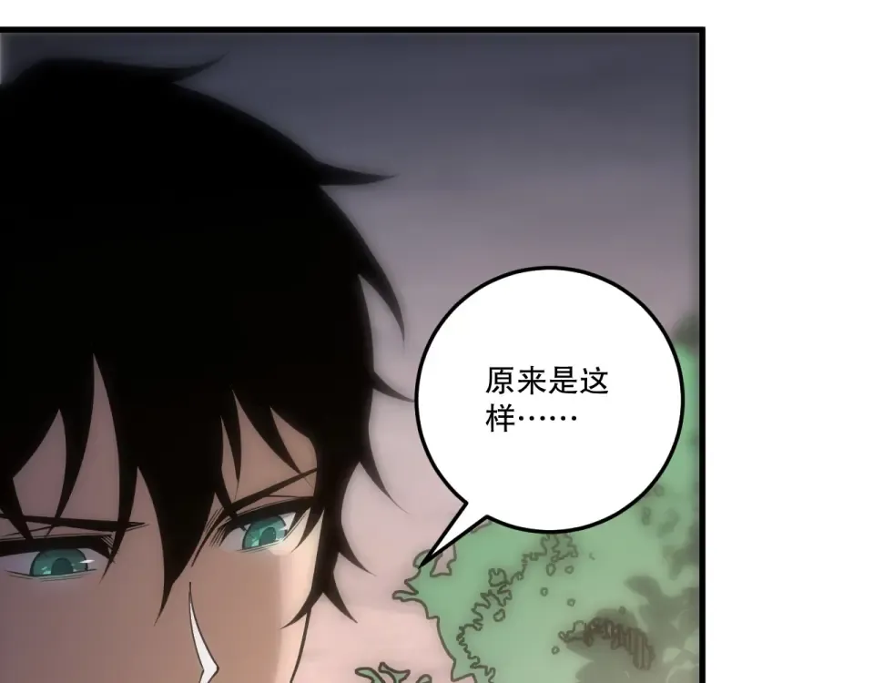第235话 绝境求生 第132页