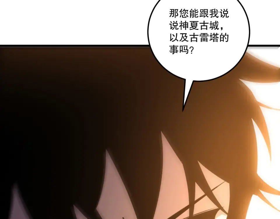 第235话 绝境求生 第134页