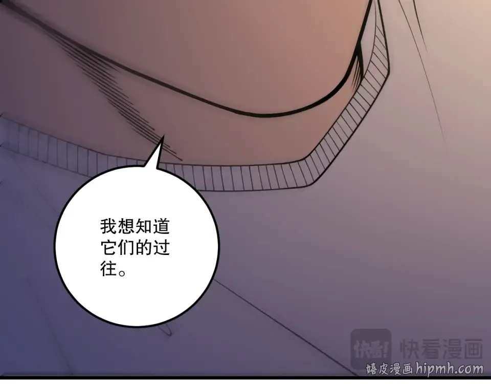 第235话 绝境求生 第136页