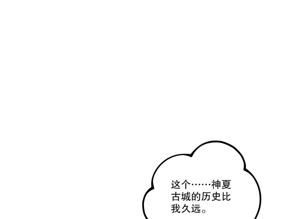 第235话 绝境求生 第137页