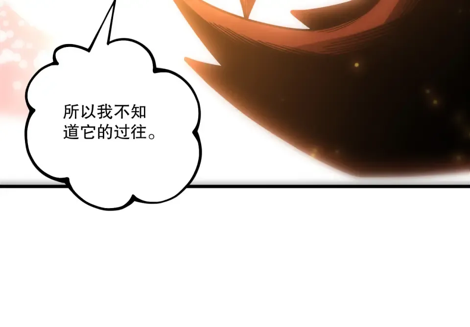 第235话 绝境求生 第139页