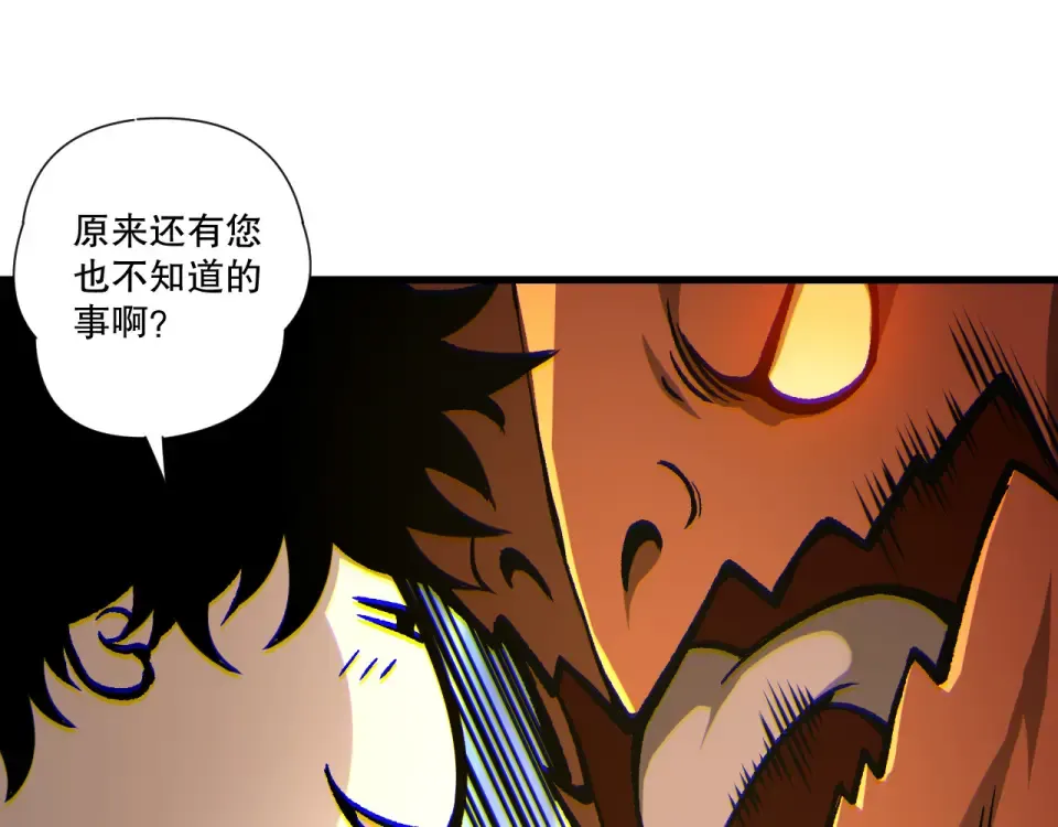 第235话 绝境求生 第140页