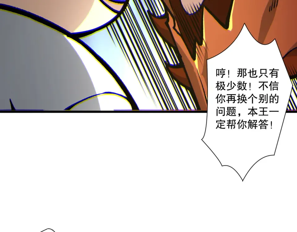 第235话 绝境求生 第141页