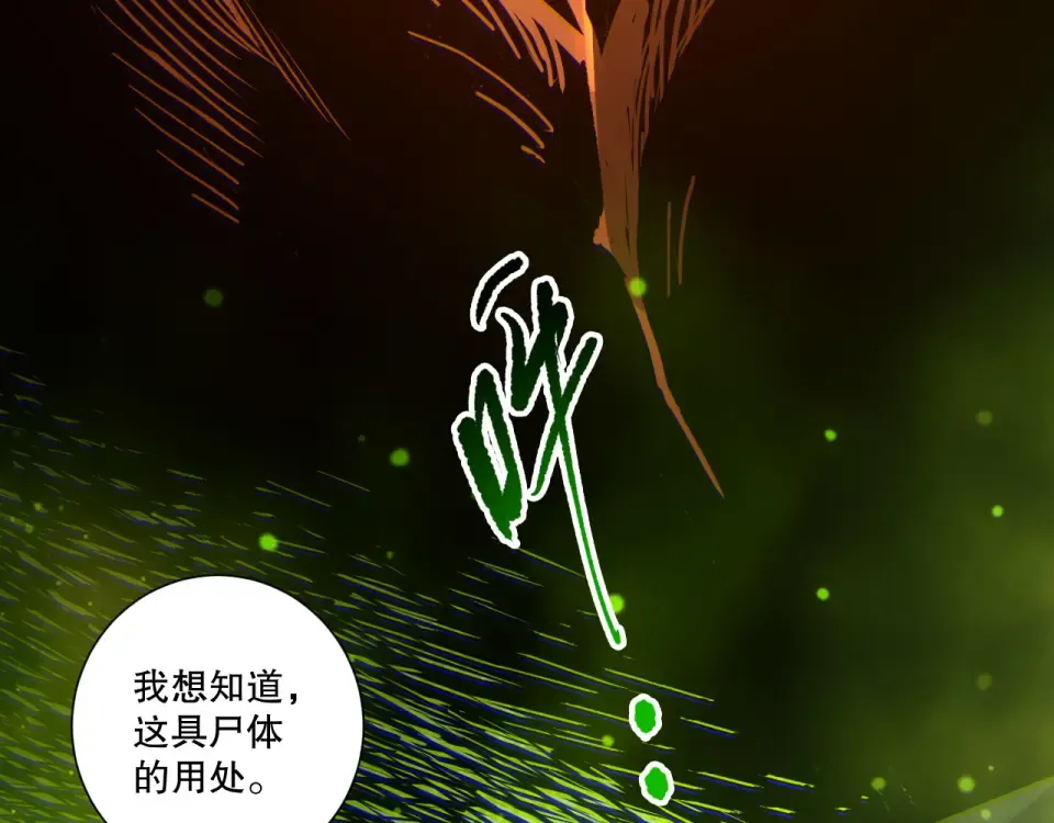 第235话 绝境求生 第146页
