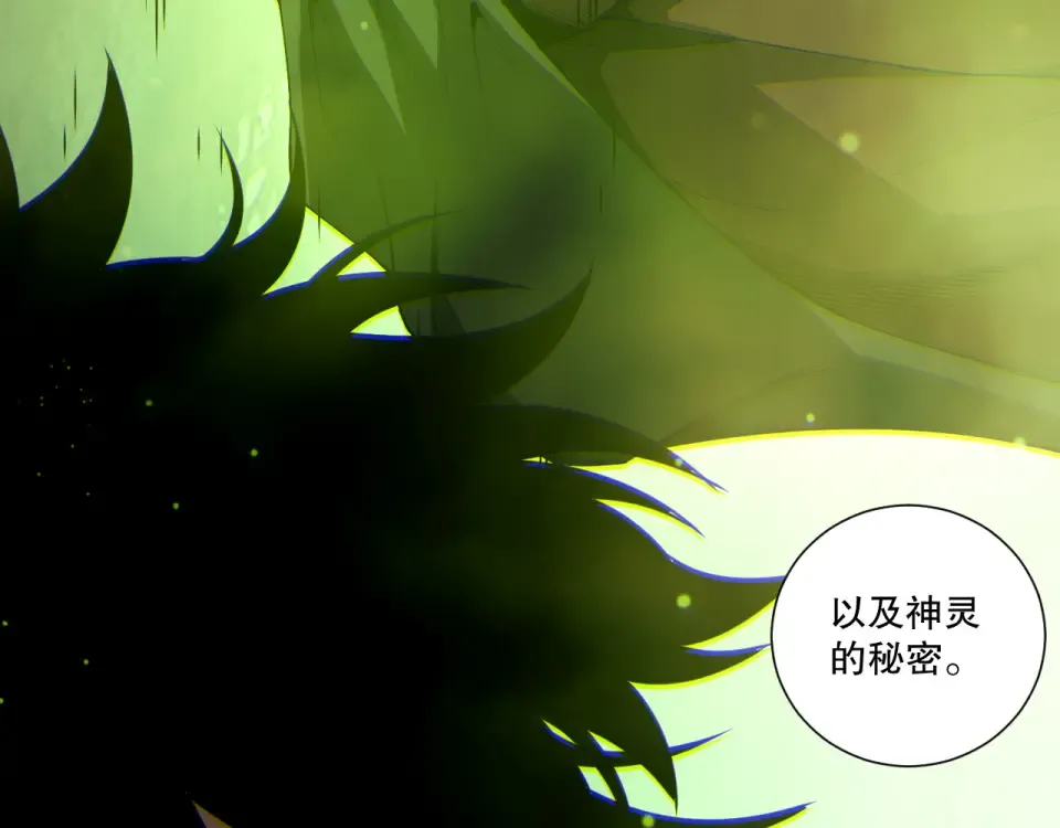 第235话 绝境求生 第148页