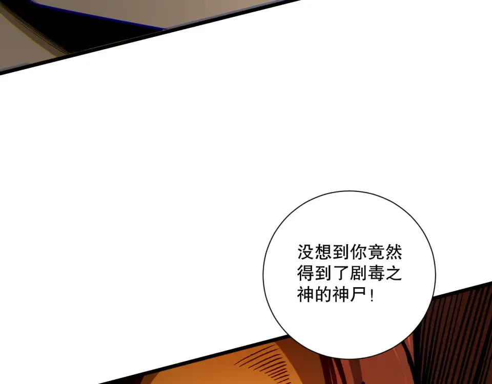 第235话 绝境求生 第150页