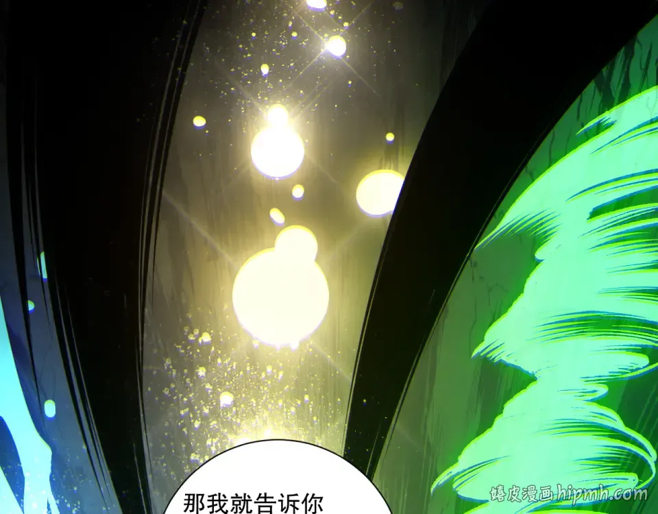 第235话 绝境求生 第152页