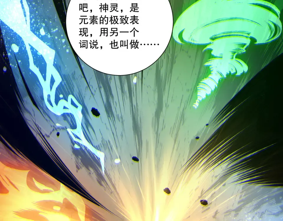 第235话 绝境求生 第153页