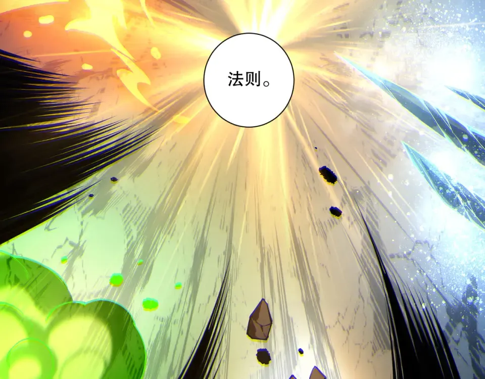 第235话 绝境求生 第154页