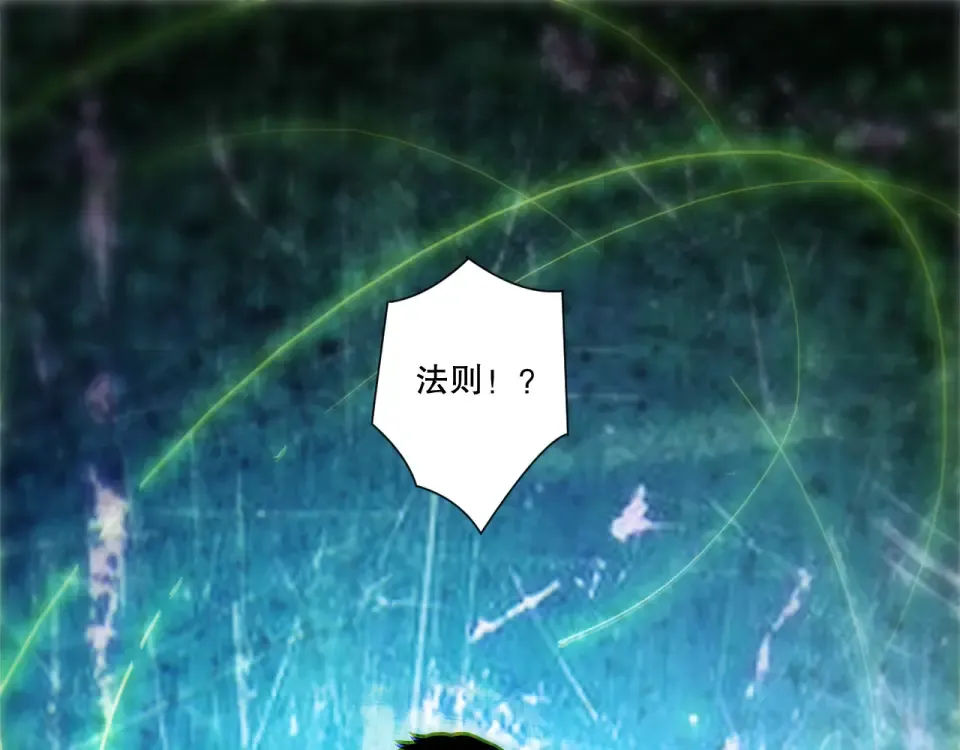 第236话 回归人族世界！ 第5页