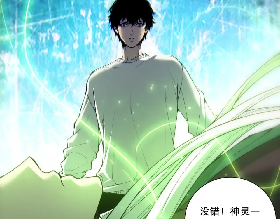 第236话 回归人族世界！ 第6页