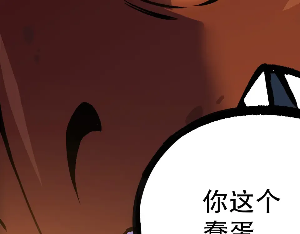 第236话 回归人族世界！ 第13页