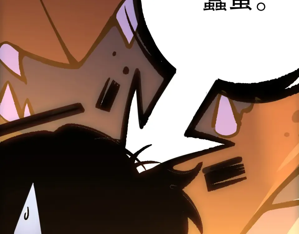 第236话 回归人族世界！ 第14页