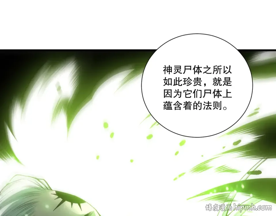 第236话 回归人族世界！ 第16页
