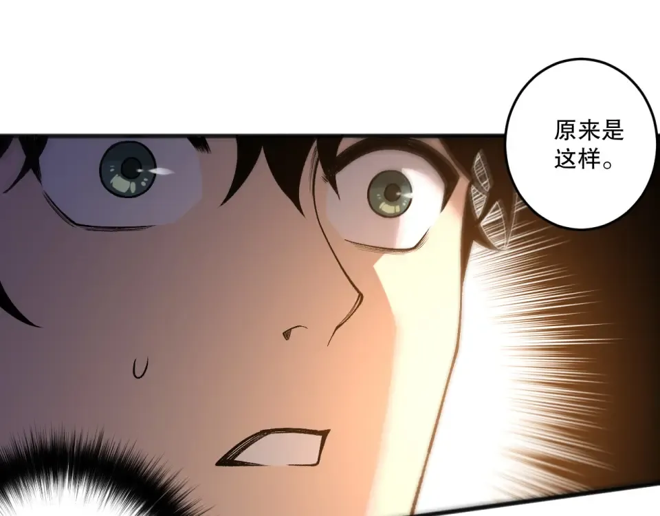 第236话 回归人族世界！ 第20页