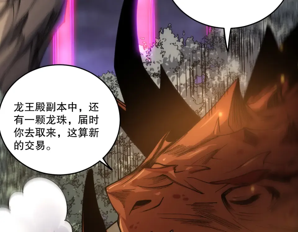 第236话 回归人族世界！ 第22页