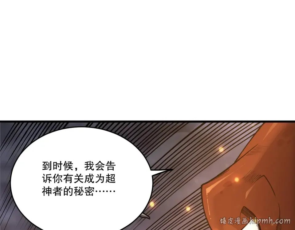 第236话 回归人族世界！ 第24页