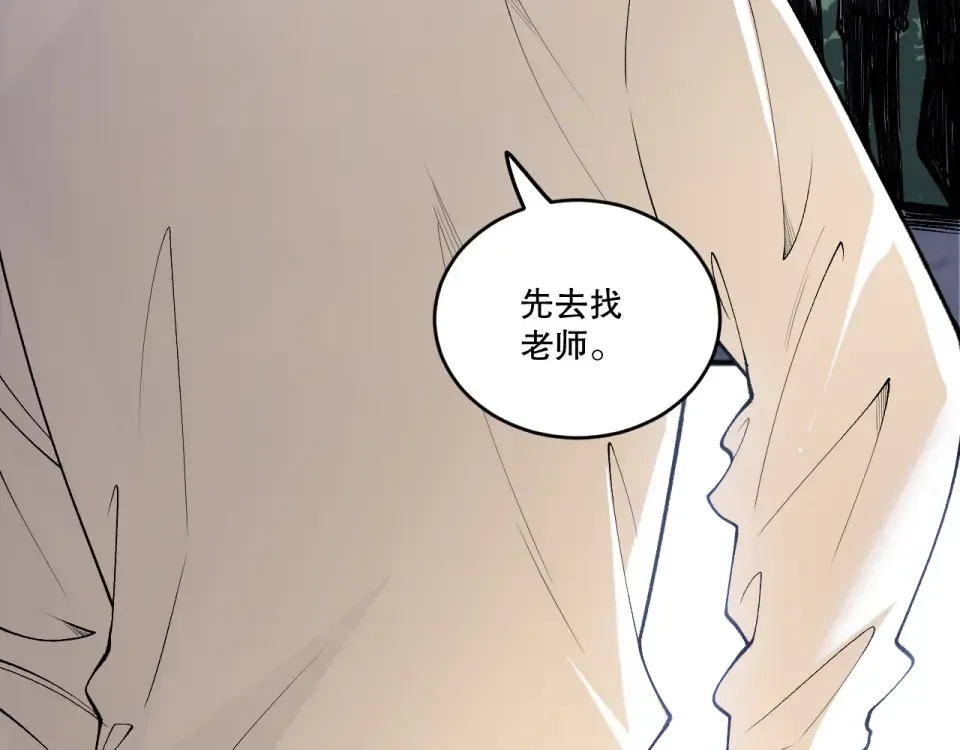 第236话 回归人族世界！ 第31页
