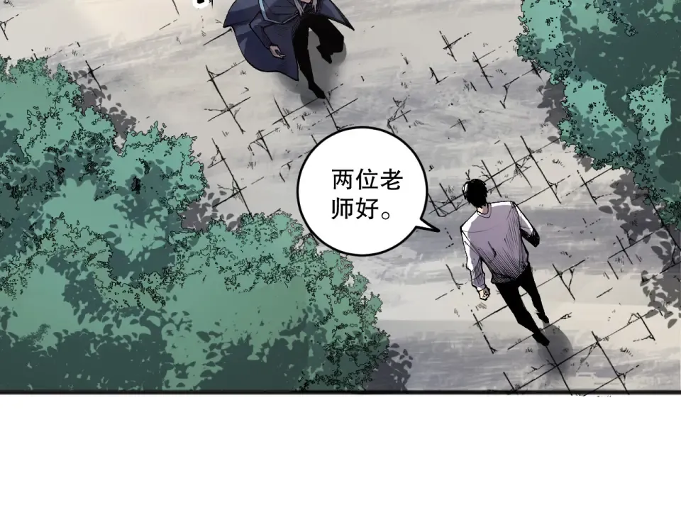 第236话 回归人族世界！ 第34页