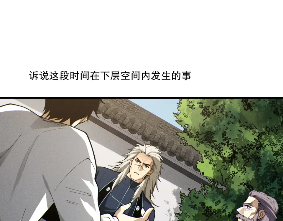 第236话 回归人族世界！ 第35页