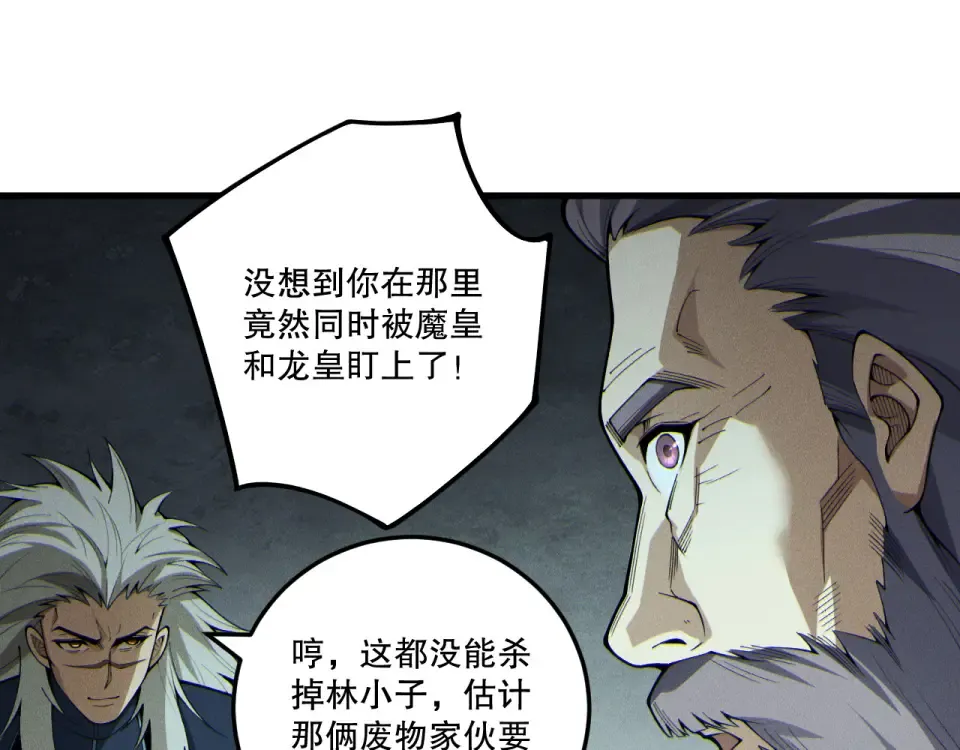 第236话 回归人族世界！ 第37页