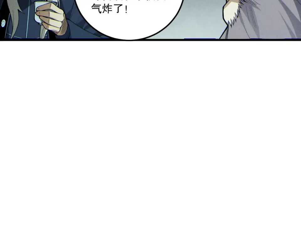 第236话 回归人族世界！ 第38页