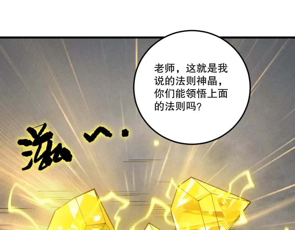 第236话 回归人族世界！ 第39页
