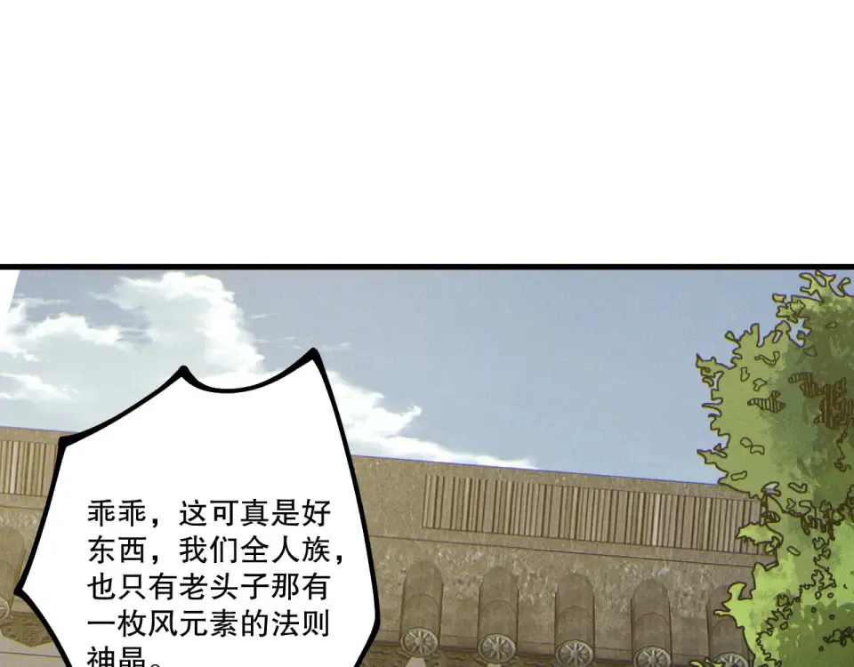 第236话 回归人族世界！ 第41页