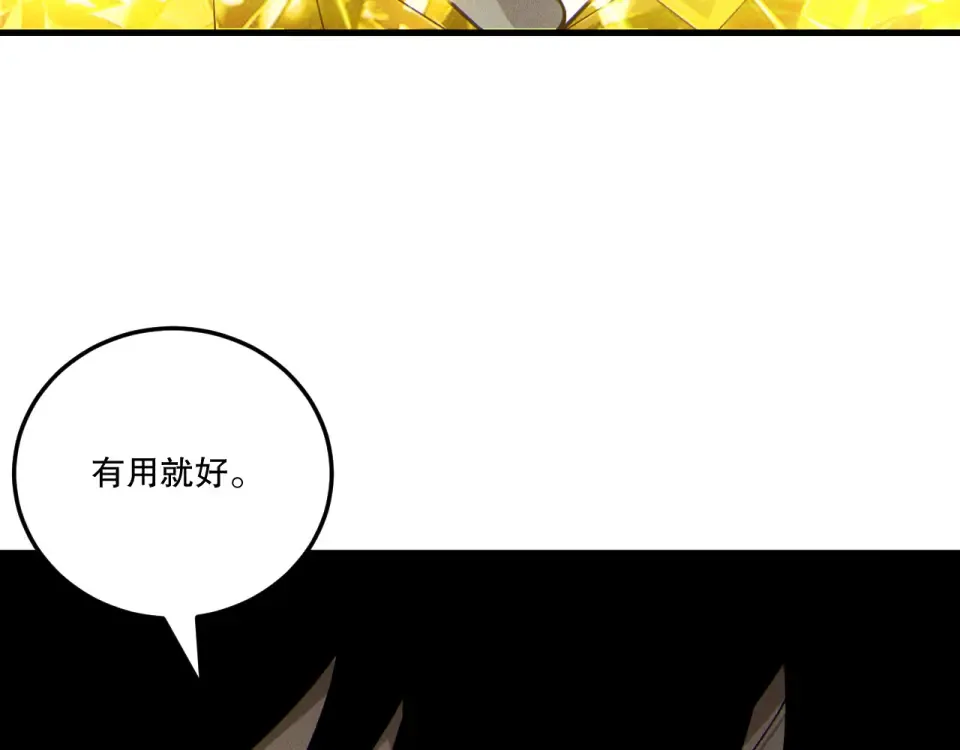 第236话 回归人族世界！ 第44页