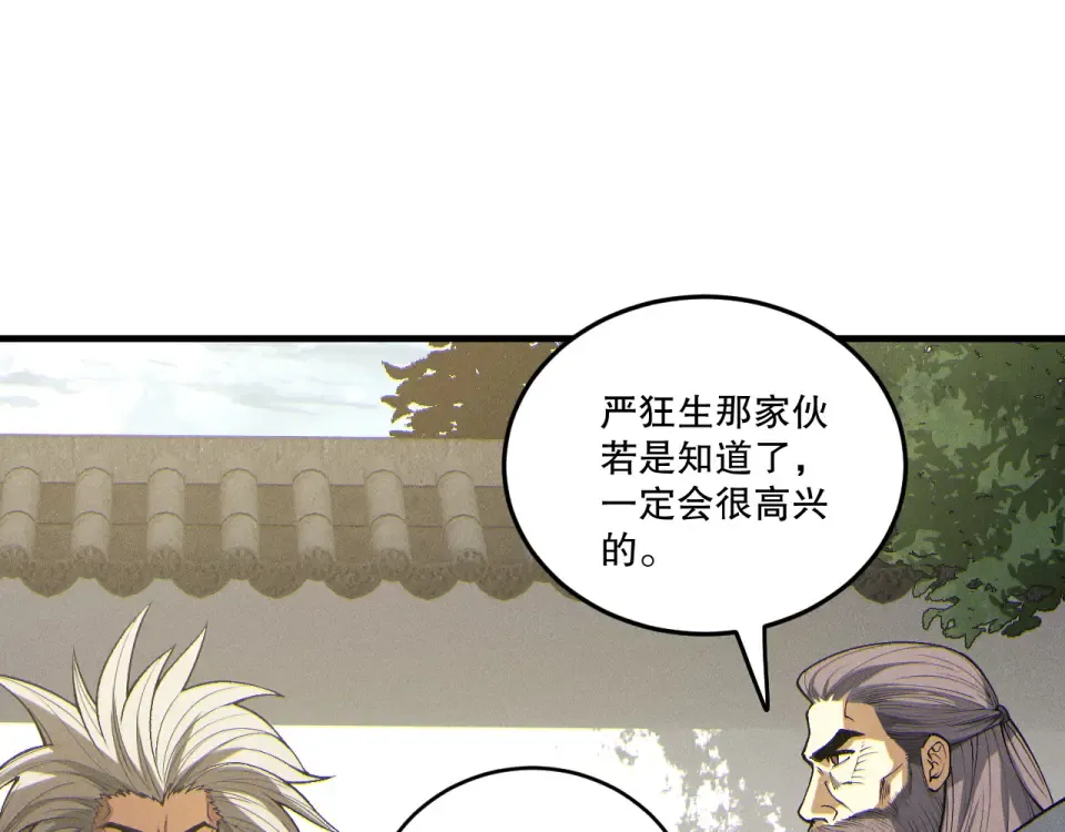 第236话 回归人族世界！ 第47页
