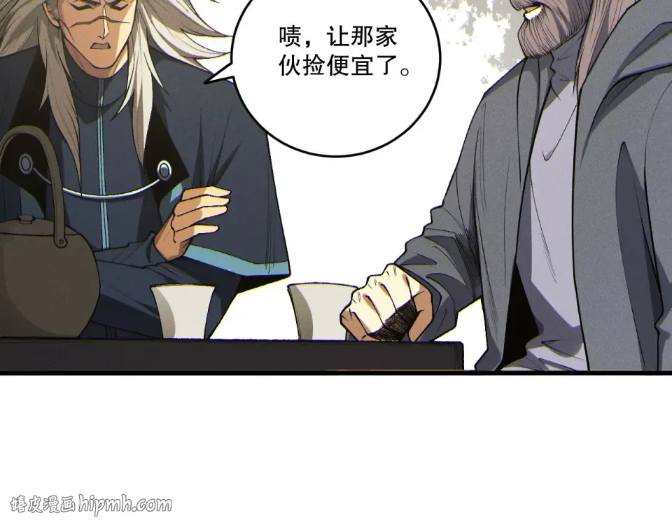 第236话 回归人族世界！ 第48页