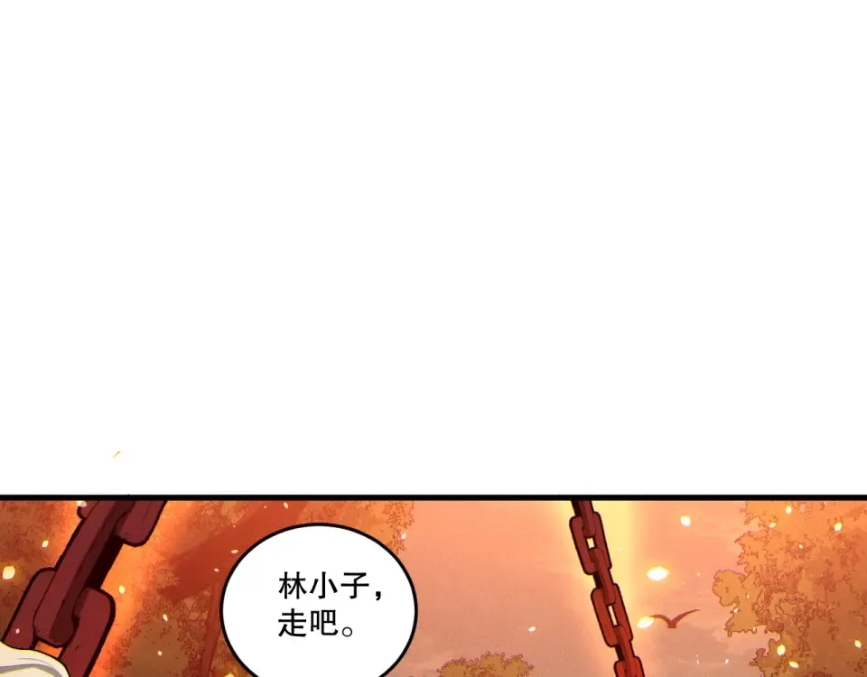 第236话 回归人族世界！ 第53页
