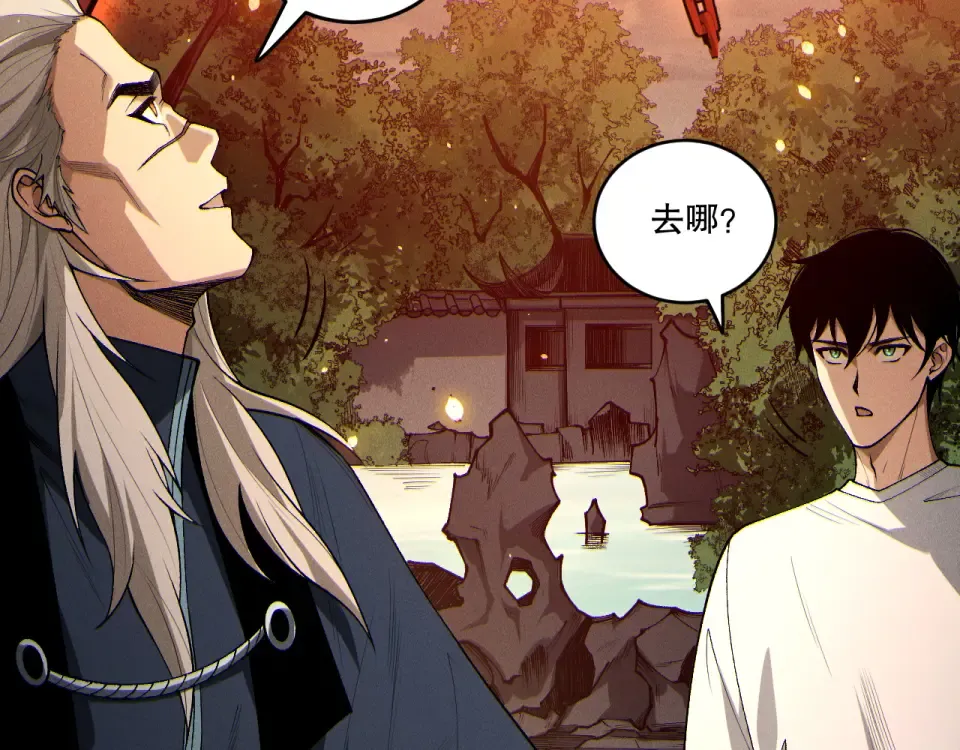 第236话 回归人族世界！ 第54页
