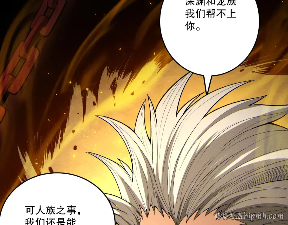 第236话 回归人族世界！ 第56页