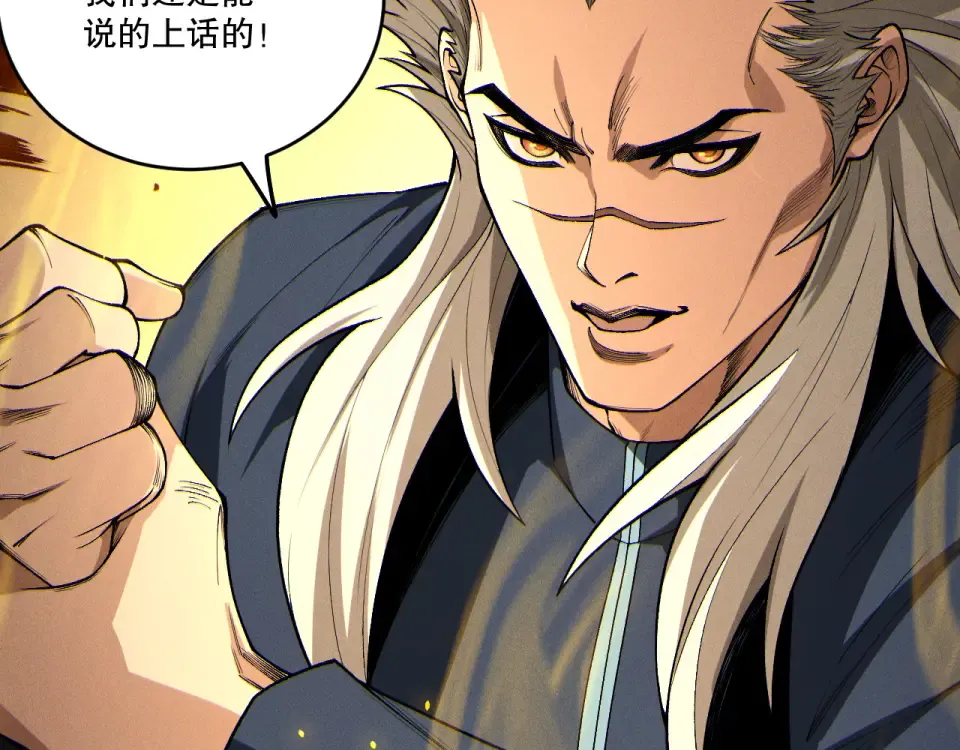 第236话 回归人族世界！ 第57页