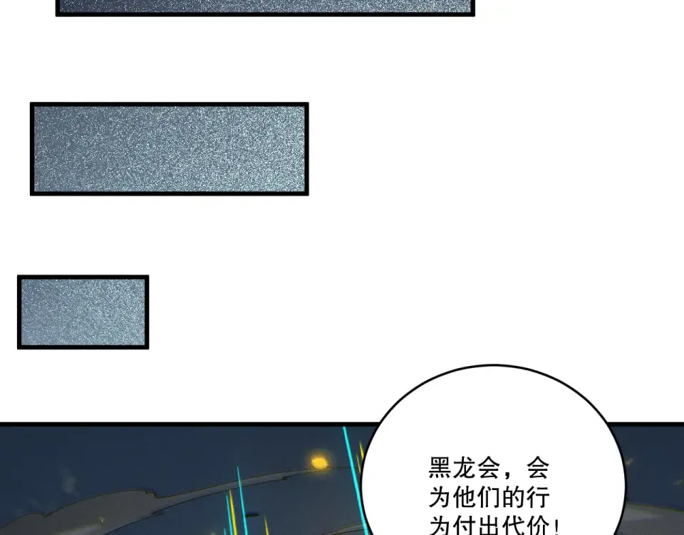 第236话 回归人族世界！ 第60页