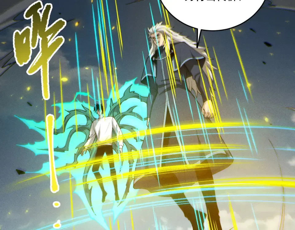 第236话 回归人族世界！ 第61页