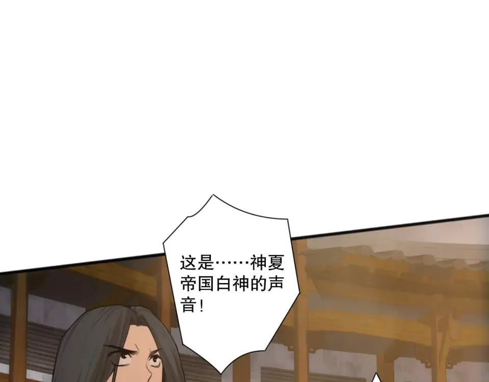 第236话 回归人族世界！ 第66页