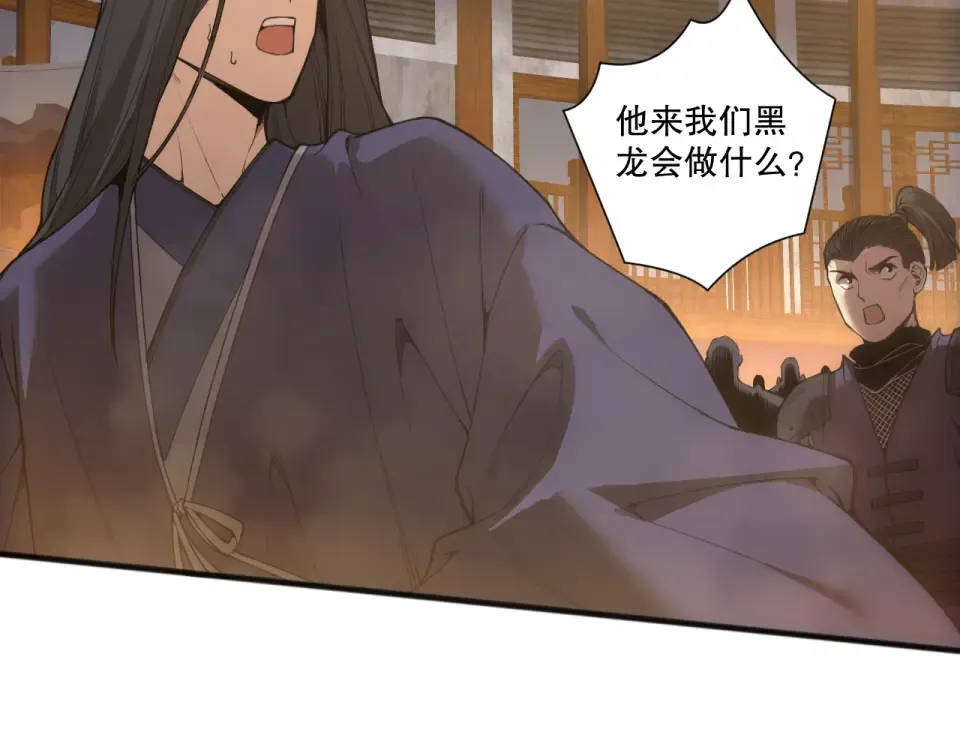 第236话 回归人族世界！ 第67页