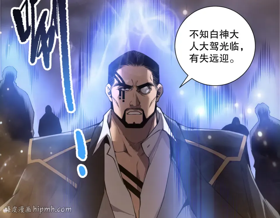 第236话 回归人族世界！ 第72页