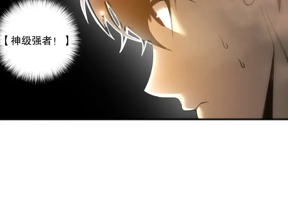 第236话 回归人族世界！ 第76页