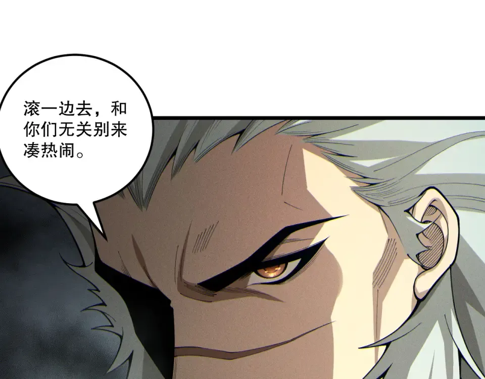 第236话 回归人族世界！ 第77页