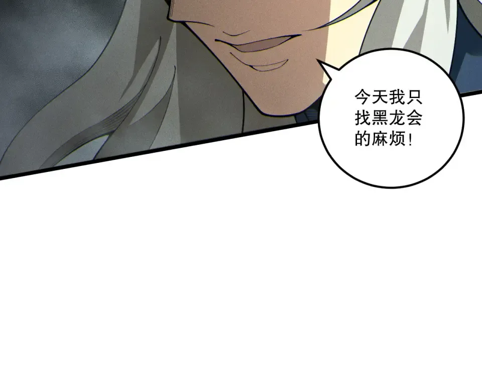 第236话 回归人族世界！ 第78页