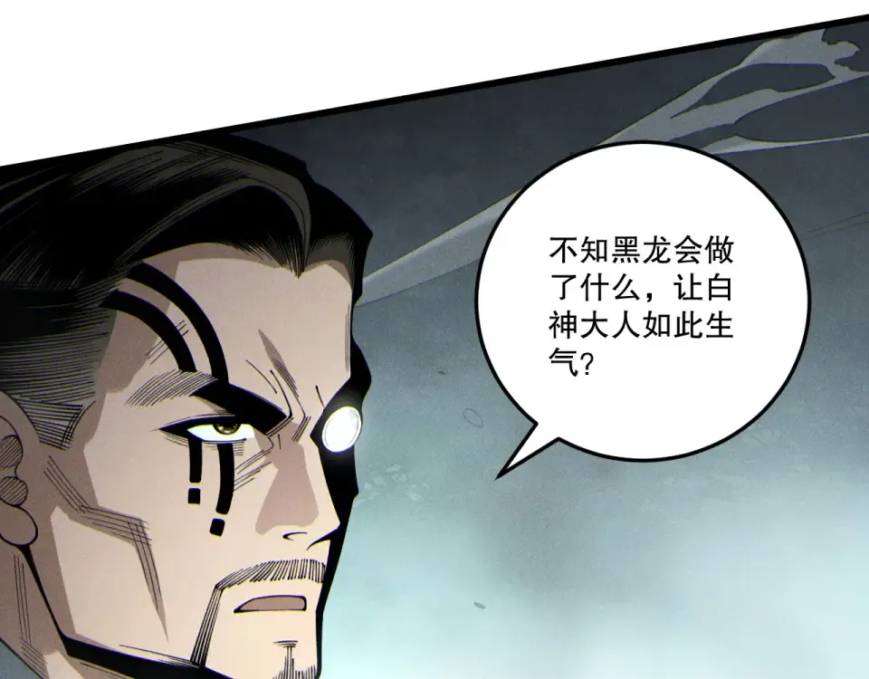 第236话 回归人族世界！ 第79页